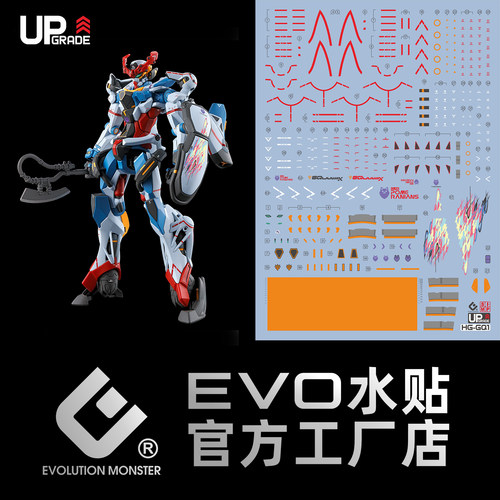 【EVO】HGGquuuuuux荧光水贴