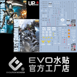 EVO MG 1/100 马克兔 RX-178 MK-II 白兔+黑兔 Ver2.0 荧光水贴纸