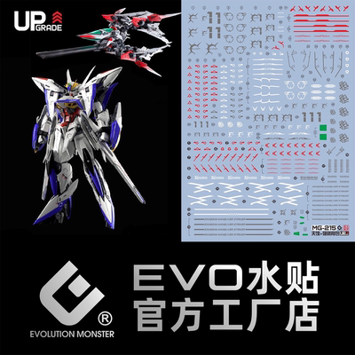 【EVO】MG-215天蚀荧光水贴