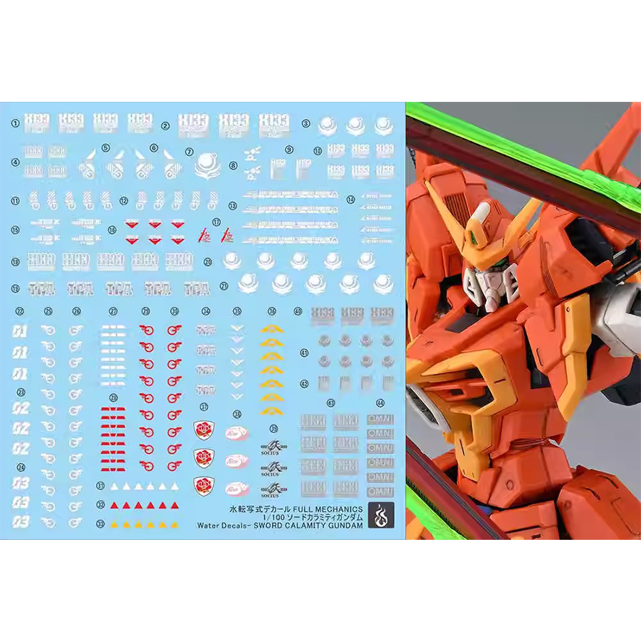 【炎】FM剑装灾厄荧光水贴