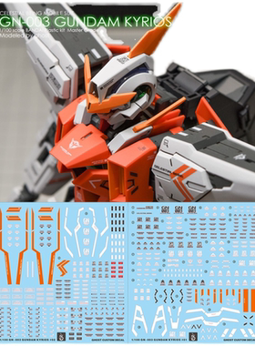 炎 MG 1/100 主天使  GN-003 Kyrios 高达模型 高清 荧光水贴贴纸