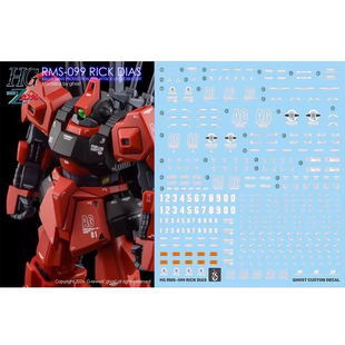 炎 GHOST原创 HGUC 1/144 力克戴亚斯 里克迪亚斯 高清 荧光 水贴