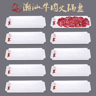 密胺潮汕牛肉火锅店涮肉盘牛部位盘吊龙肥拼嫩肉盘餐厅饭店配菜盘