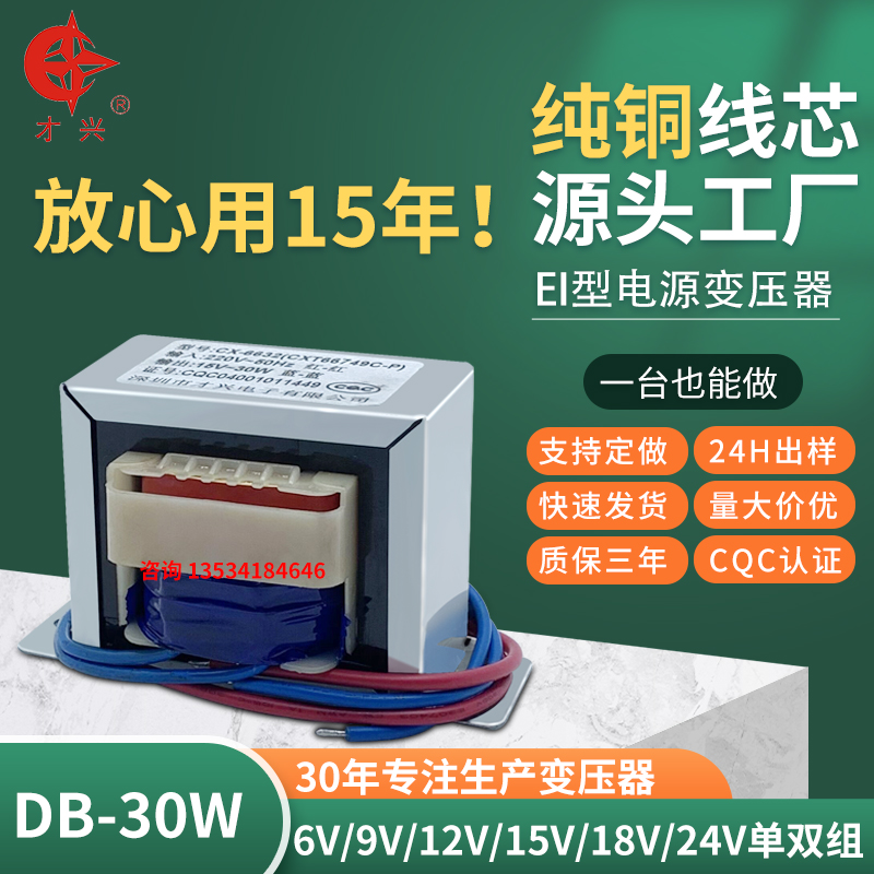 全铜线电源变压器才兴足功率