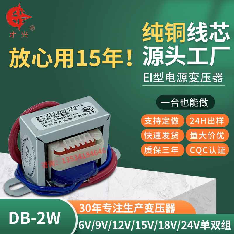 220v转双组纯铜足功率才兴变压器