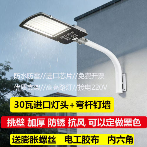 led路灯户外灯家用220v超亮防水小区道路电线杆新农村挑臂灯