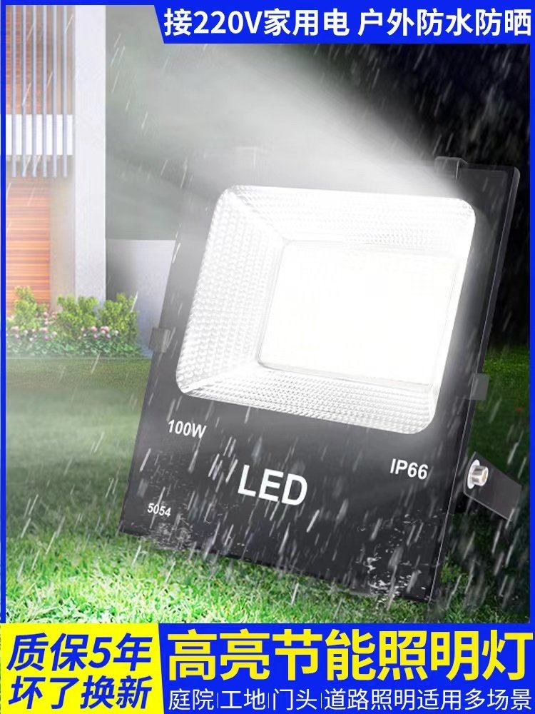 LED投光灯220V泛光灯大功其它灯具灯饰