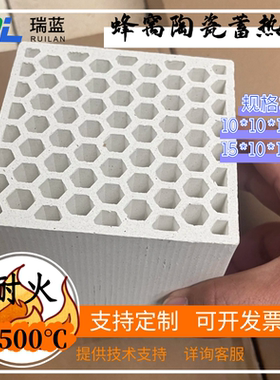 蜂窝陶瓷蓄热体蓄热室RTO专用刚玉莫来石材质高铝多孔陶瓷