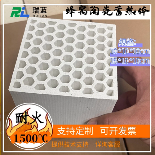 蜂窝陶瓷蓄热体体刚玉莫来石材质