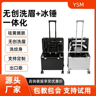 小型大功率洗纹身仪美容院专用 黑科技无创洗眉机加冰锤一体便携式