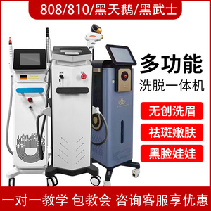 810无创洗眉机黑科技洗纹身机器黑天鹅美容仪皮秒祛斑美容院专用