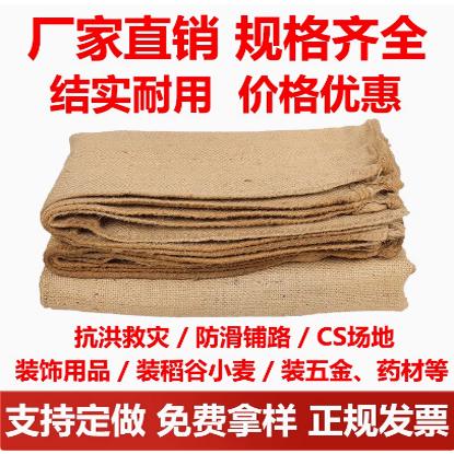 麻袋装沙装土防滑铺路