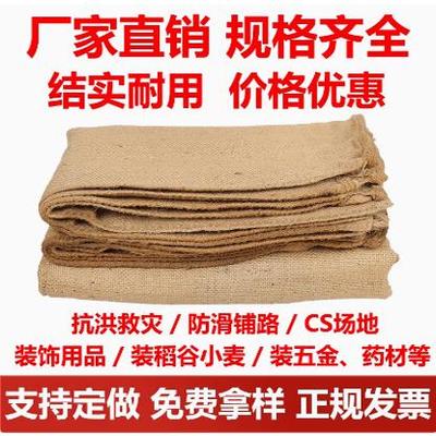 麻袋装沙装土防滑铺路