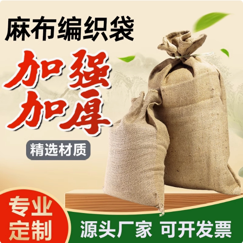 航峰麻袋麻袋铺路防滑防汛袋