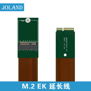 m.2 EKey延长线m2网卡ngff网卡cnvio延长线软硬结合板