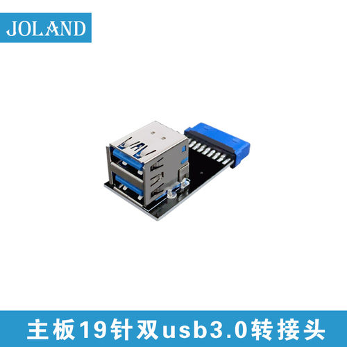 转接头母口扩展主板双口