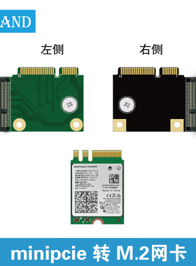 半高minipcie转m2网卡转接卡笔记本AX200升级Y510P更换m.2