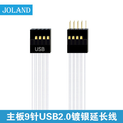 usb2.0延长线机箱前面板杜邦