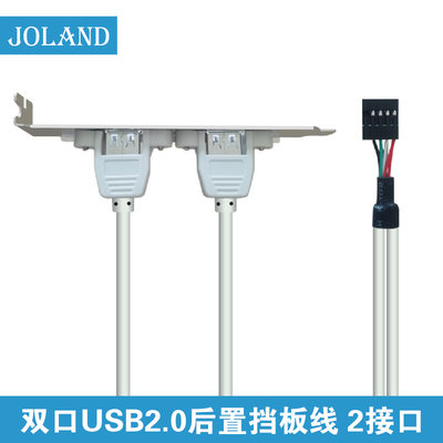 USB2.0扩展线9针扩展挡板接口带耳朵USB2.0机箱挡板扩展