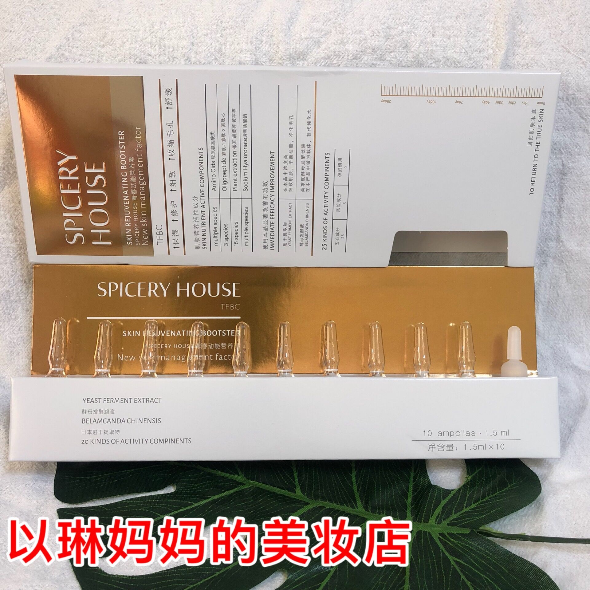 芳香世家青春动能素收缩毛孔营养修护色斑细纹袪痘面部精华液补水