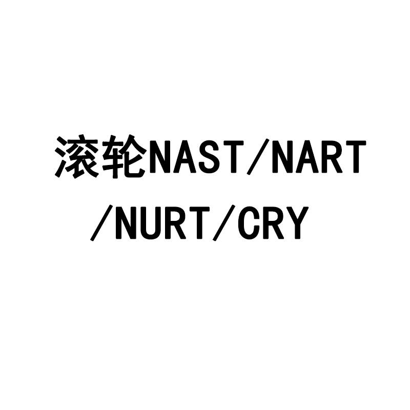 IKO进口NART5 6 8 10 12 15 17 20 25 30 35 40 50V UU R滚轮轴承