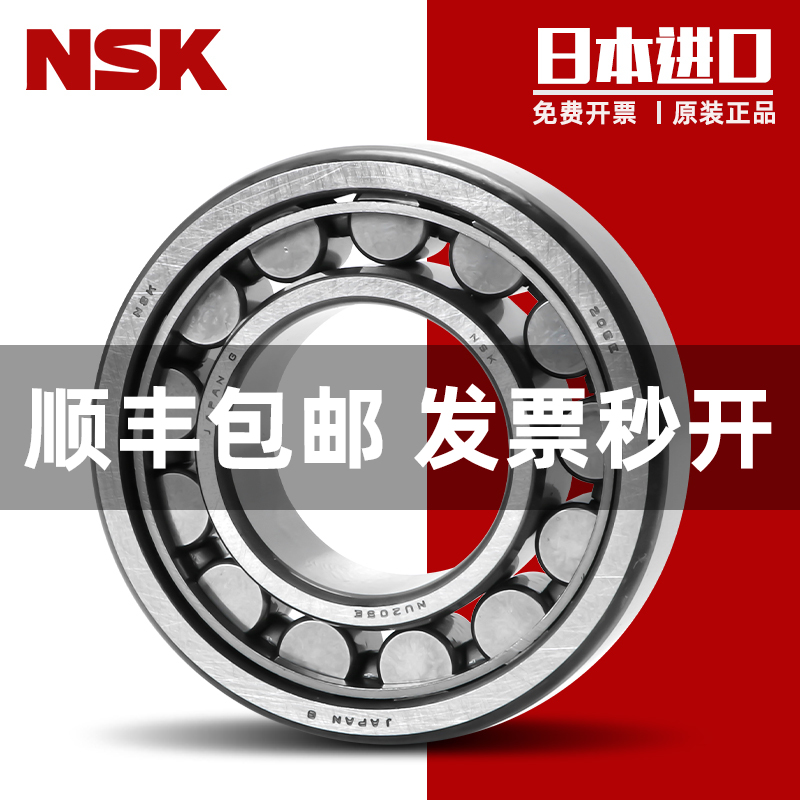 进口NSK日本NF304 305 306 307 308 309 310EW EM C3圆柱滚子轴承