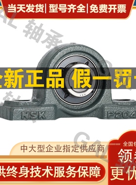 日本NSK滚珠UKP进口 外球面312带座313日314壳315高速316高温D1