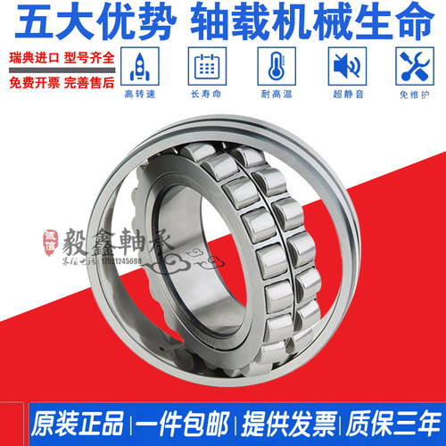 进口轴承22211 22212 22213 22214 22215 22216 CA CC E K W33