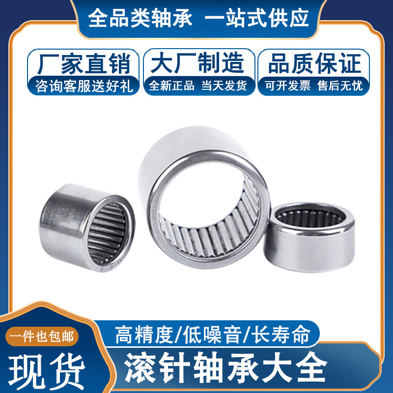 日本NSK进口单向滚针轴承FC-6 FC-8 FC-10  FC-12 16 20 25 30 35