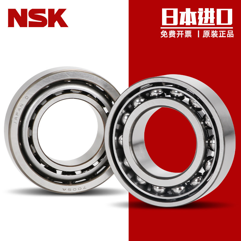 进口NSK 角接触球轴承 7324 A AW BW DB BDB配对高速主轴轴承