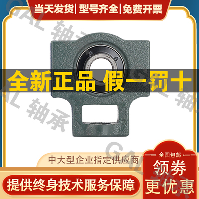 NSK滚珠UCT进口UKT外球面209带座210 211轴212壳213高D1速X温