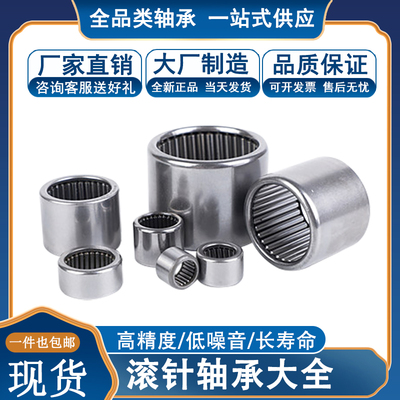 日本NSK原装进口单向滚针轴承FC10 FC-10 HF101612 10*16*12