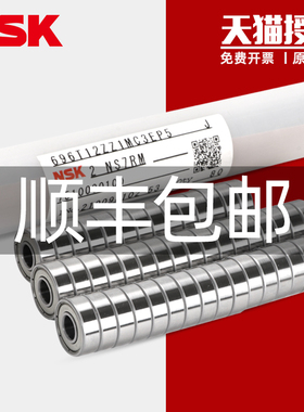 日本进口NSK高速法兰轴承MF MR104ZZ内径4外径10尺寸4*10*4mm