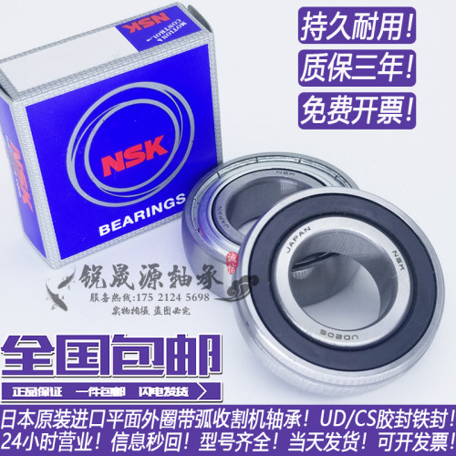CS/UD201 202 203 204 205 206 207 208LLU进口GAL外球面农机轴承