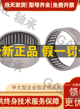 日本进口IKO BA1716ZOH英制冲压滚针轴承尺寸26.988*33.338*25.4