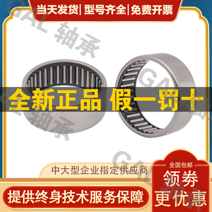 20正品 日本原装 TA820Z冲压外圈滚针轴承尺寸8 保证 进口IKO