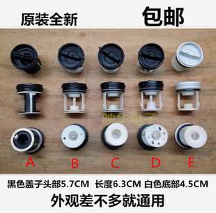 海尔滚筒洗衣机排水泵塑料盖子塞子配件大全排污口过滤器网水堵头