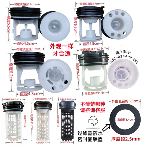 美的小天鹅MG/TG60/70/80/90/100洗衣机排污口盖塞子堵头过滤器网