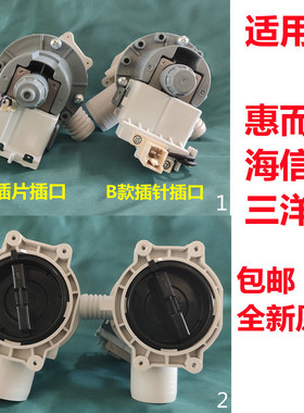 适用于惠而浦滚筒排水泵WG-F80881BIP/BP1,F85887BCIEP/BHCIEP