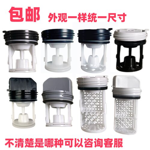 海尔滚筒洗衣机抽排水泵XQG70-1012/-B1228A排污口过滤器盖子水堵