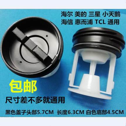 海尔惠而浦海信容声滚筒洗衣机排水泵排污口盖子过滤器网水堵头塞