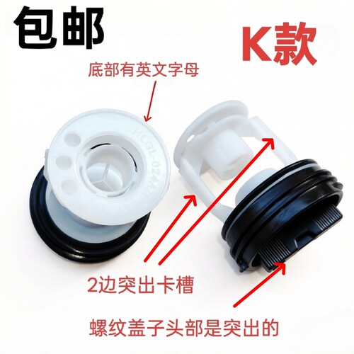 美的洗衣机排水密封塞子堵头盖排污口过滤器排水泵过滤网