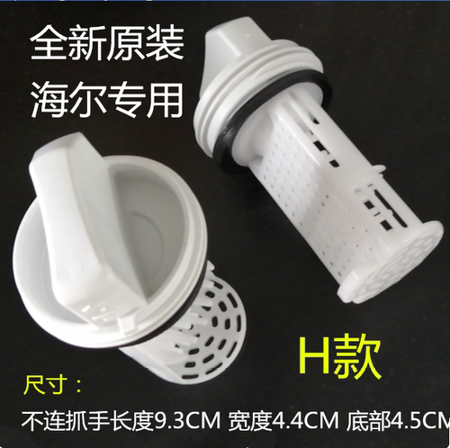 海尔G80678BX14G滚筒洗衣机排水泵排污口盖子过滤器过滤网水堵头