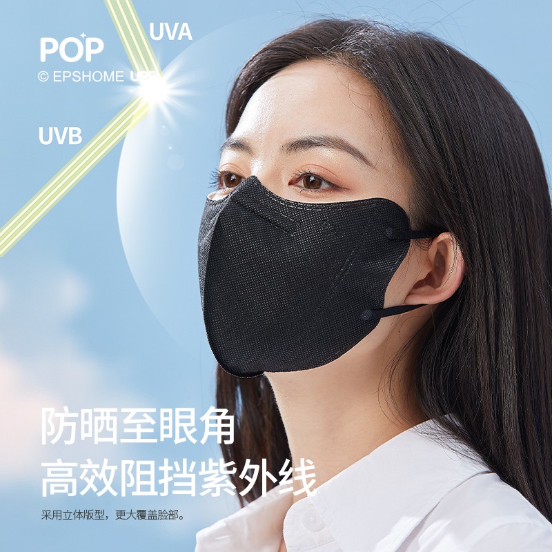 颐品防晒一次性防紫外线