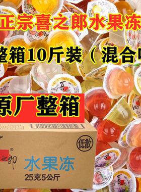 喜之郎果冻混合味香橙菠萝味