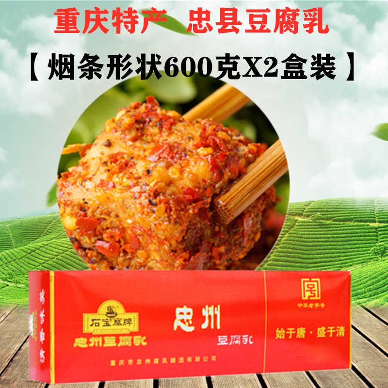 石宝寨忠州豆腐乳600gX2盒装