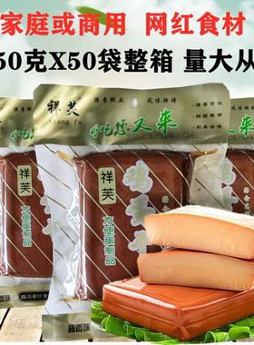 祥芙酱香味鸡蛋干150gx50袋整箱