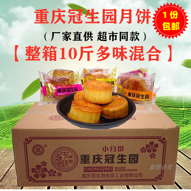 团购包邮麦轩月饼怀铁棍16只山药 价格 多少钱 优惠券 优惠信息 第页 购物没得比官网 团购包邮麦轩月饼怀铁棍16只山药 价格 多少钱 优惠券 优惠信息 第页 购物没得比官网