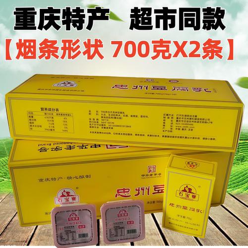 石宝寨忠州豆腐乳600gX2盒装