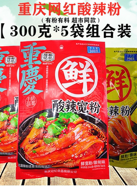 陪都记忆山城重庆酸辣宽粉300g